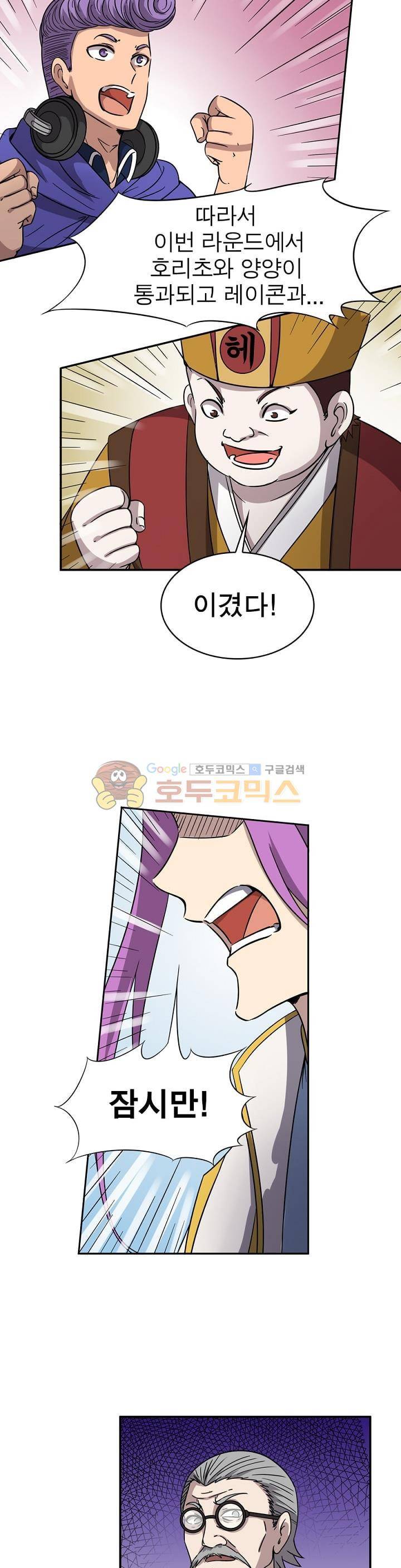 정령사: 나타르 전기 228화 12