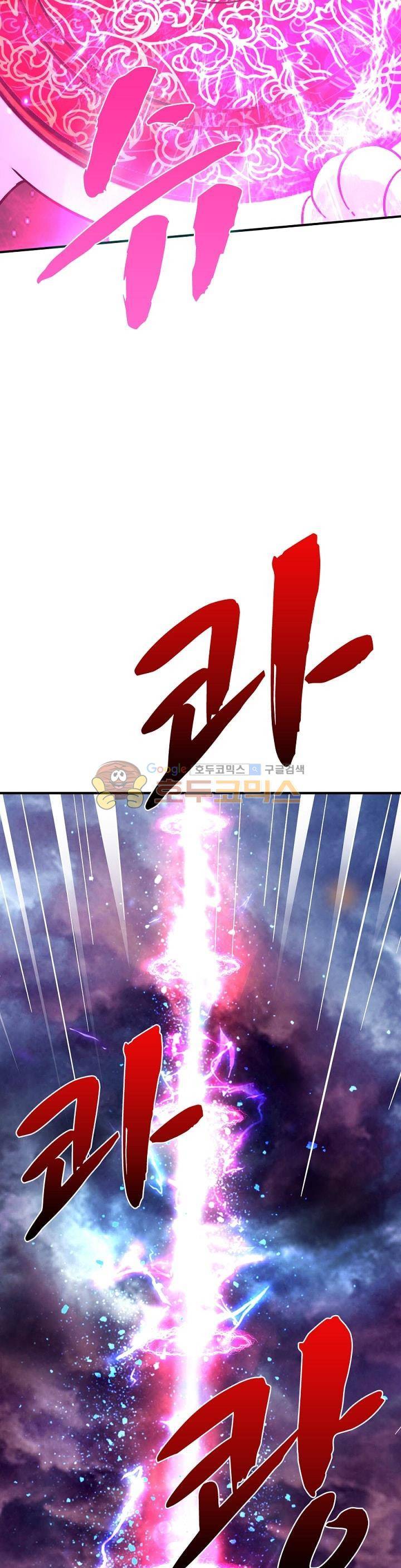 정령사: 나타르 전기 228화 17