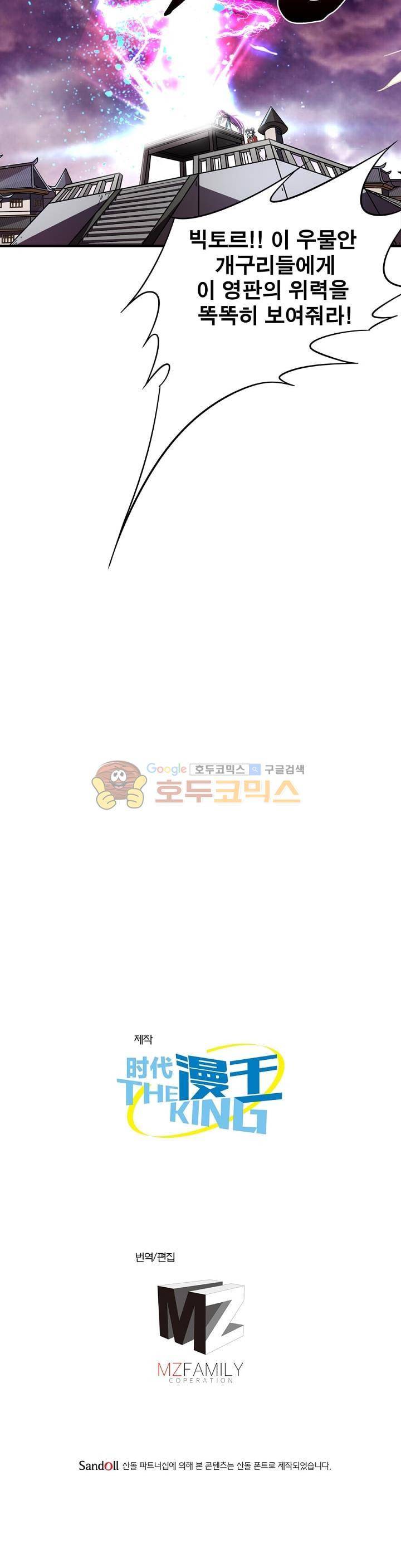 정령사: 나타르 전기 228화 18
