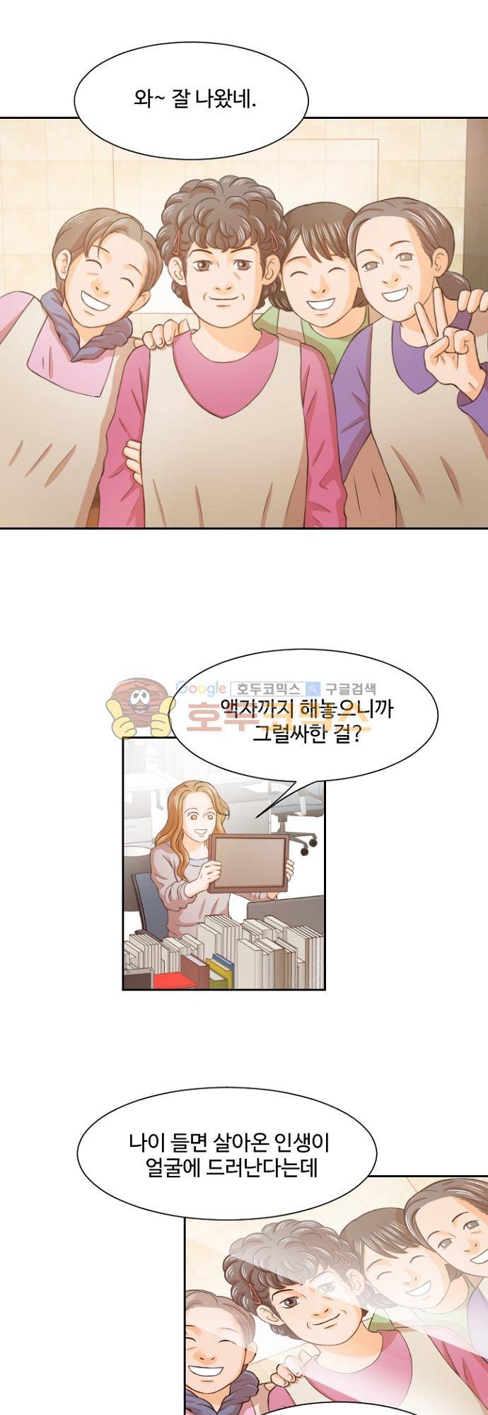 탐식보도 66화 6