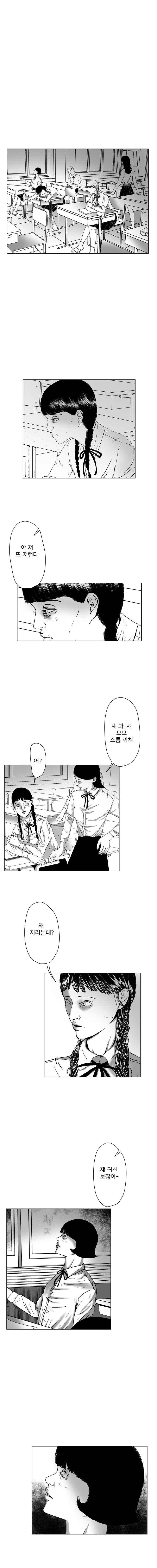 달에 사는 사람들 13화 2