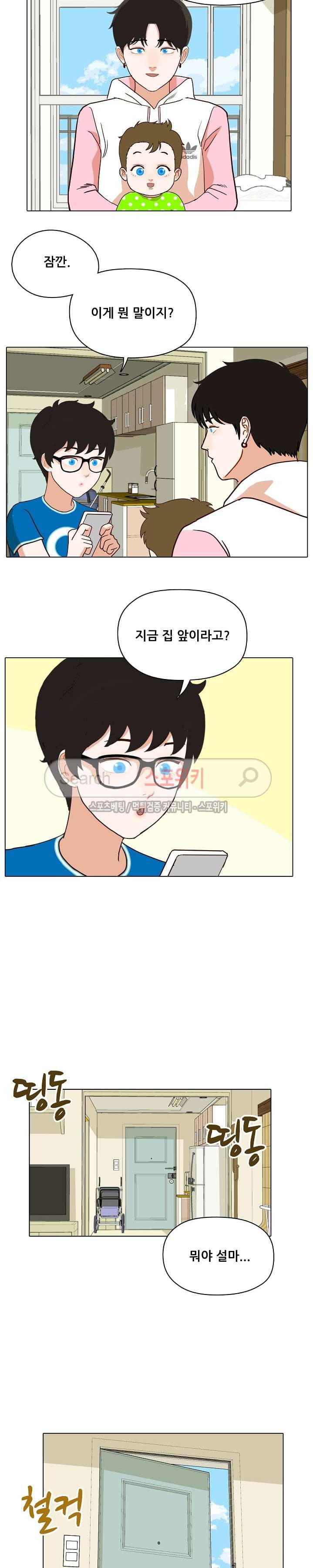 대디보이 37화 4