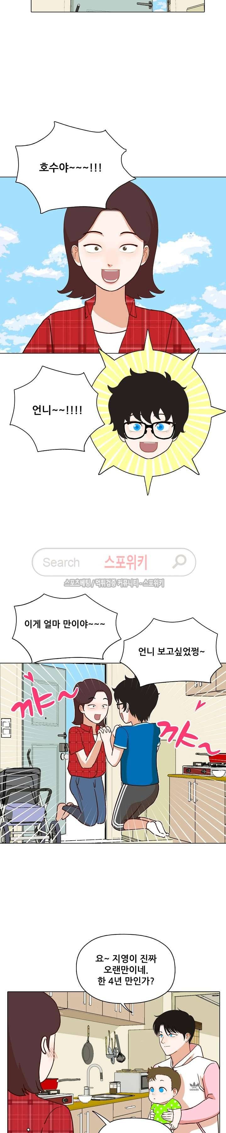 대디보이 37화 5