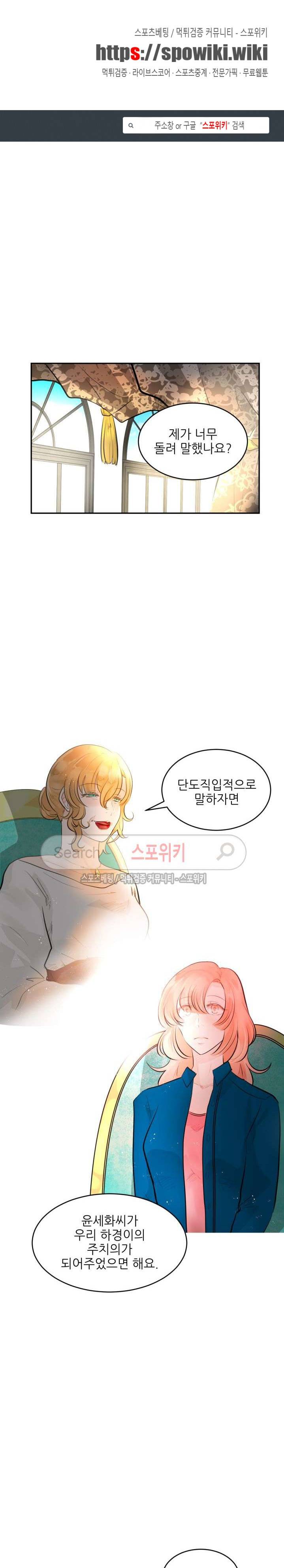 반딧불을 따라서 30화 1