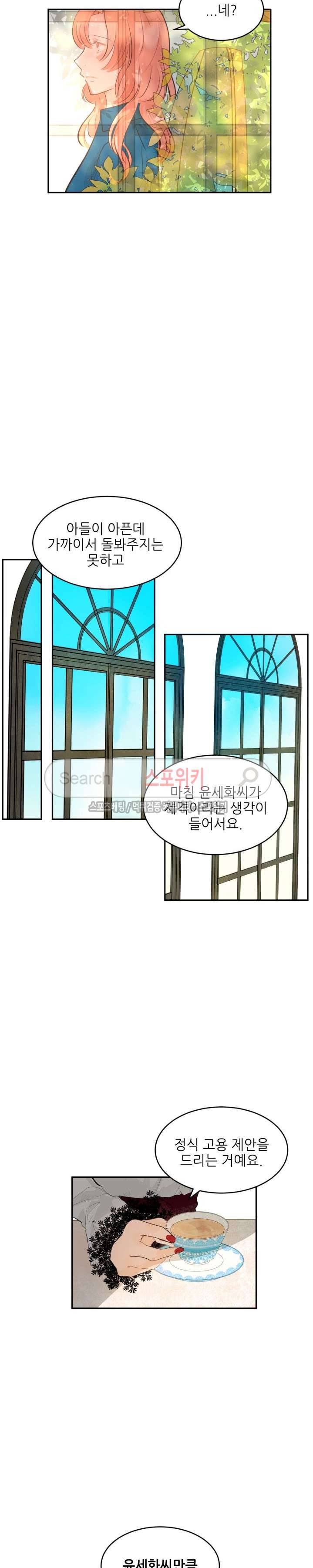 반딧불을 따라서 30화 2