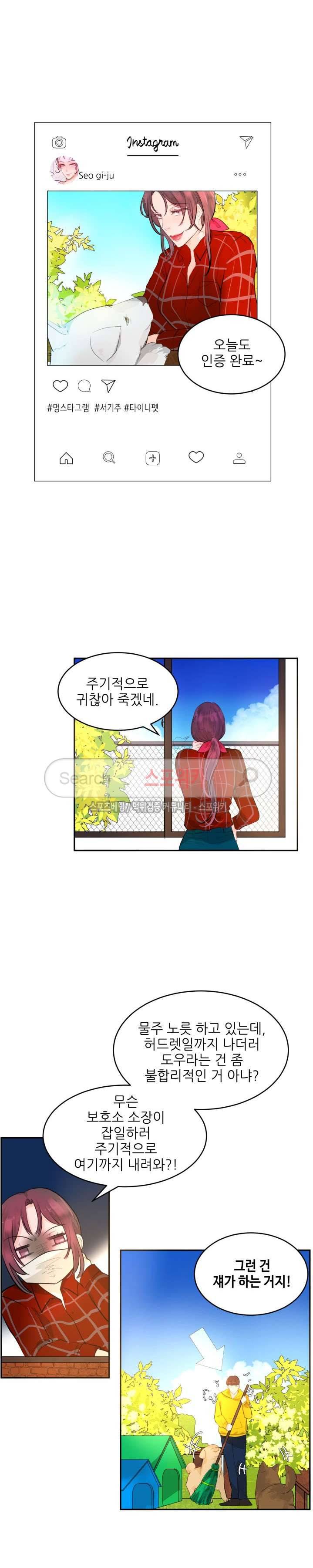 반딧불을 따라서 30화 6