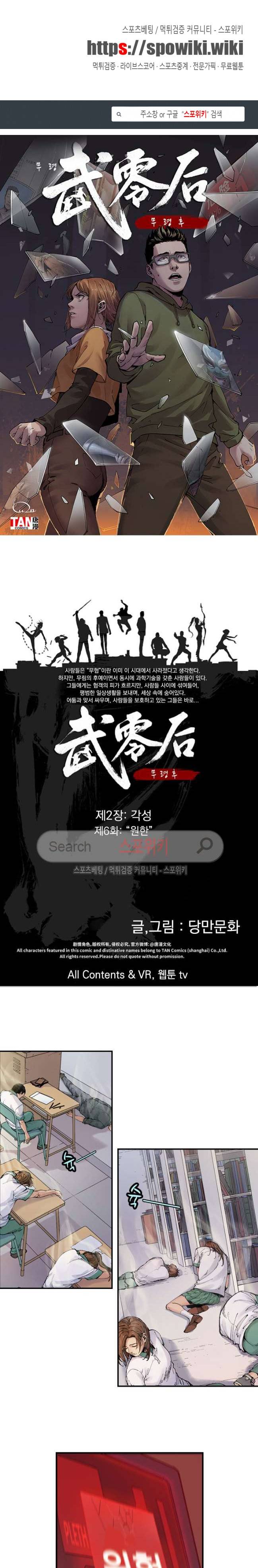 무령후 12화 1