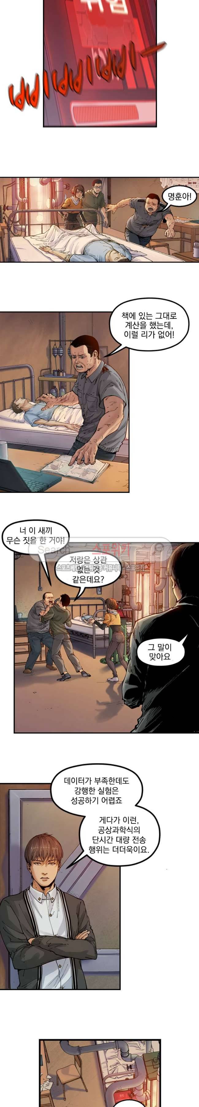 무령후 12화 2