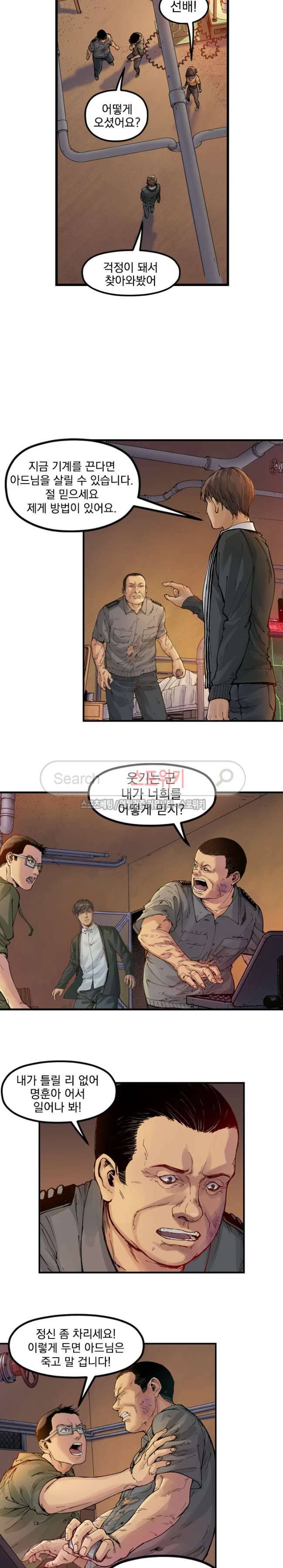 무령후 12화 3