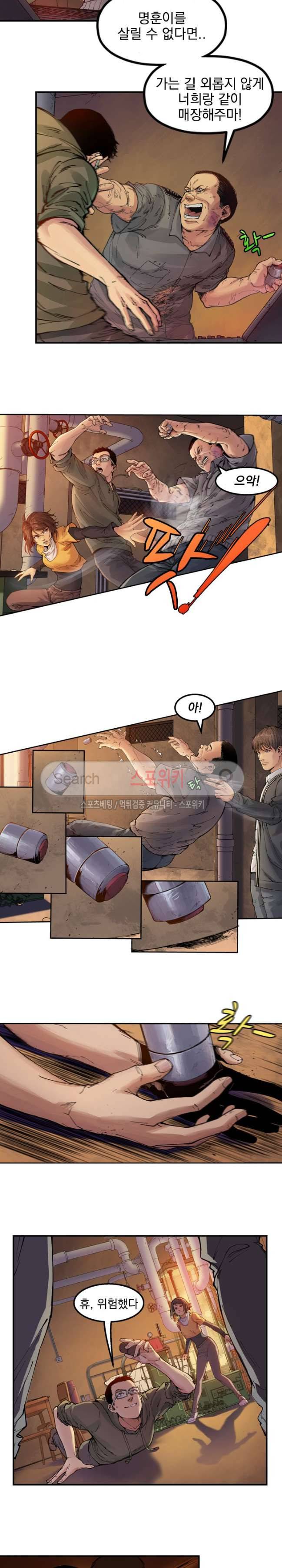 무령후 12화 4