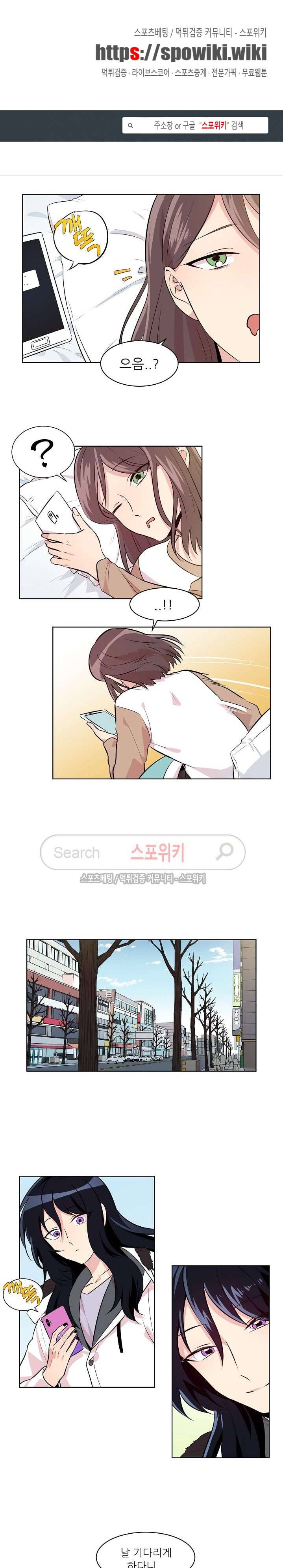항변신 16화 1