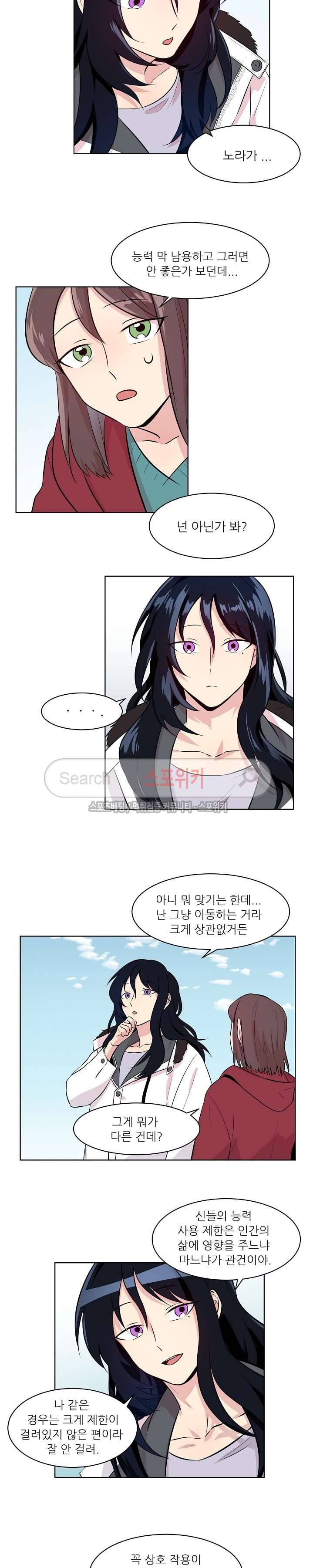 항변신 16화 3