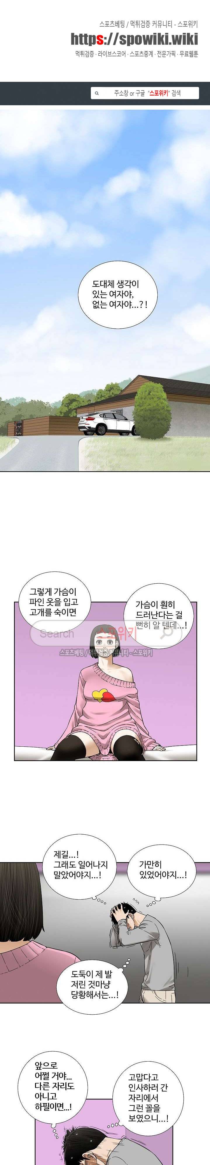 인더룸 12화 1