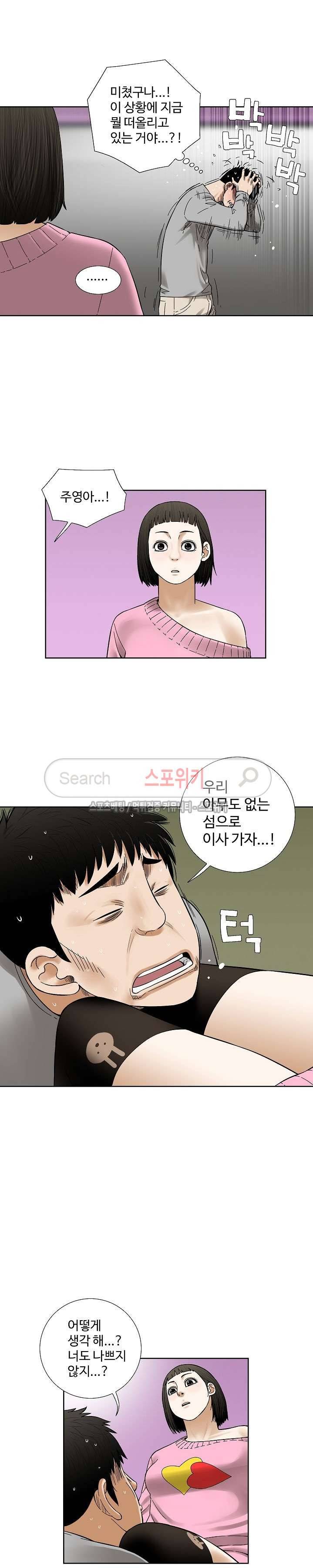 인더룸 12화 3