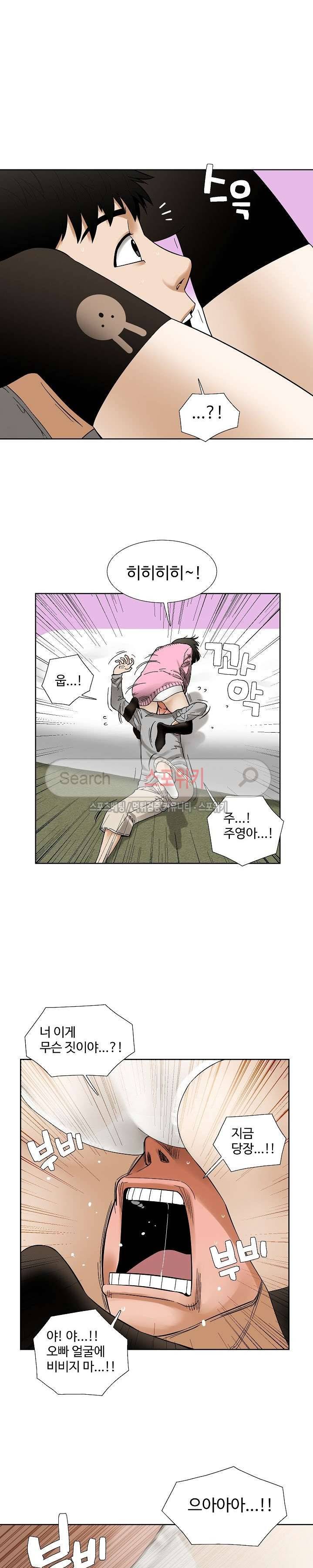 인더룸 12화 4