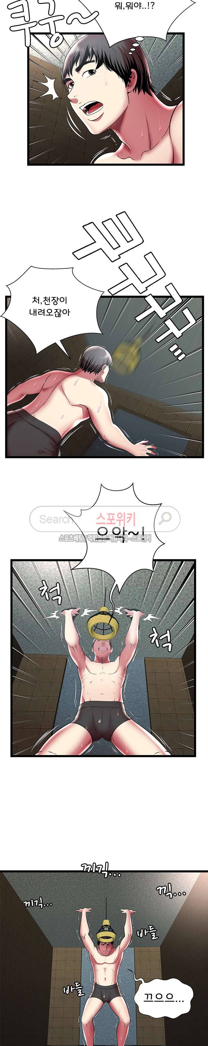 파라다이스 13화 2