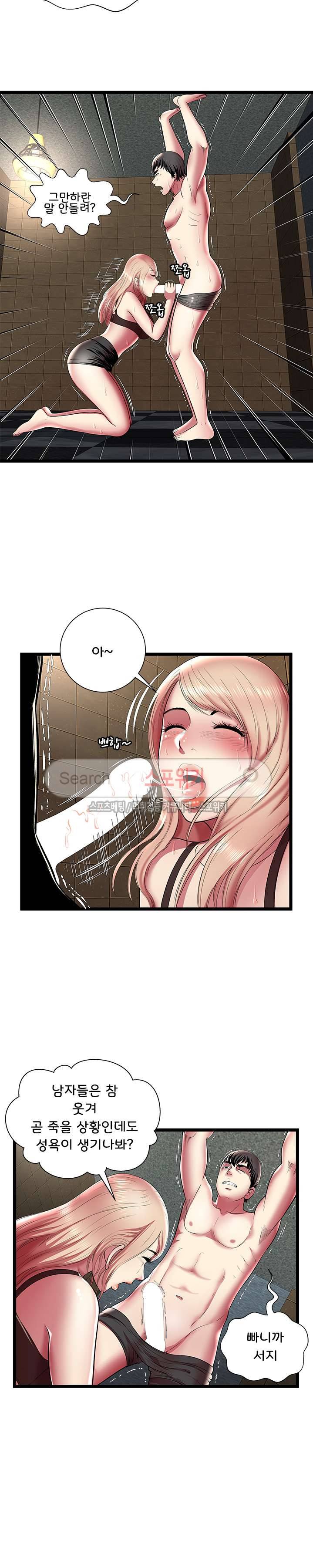파라다이스 13화 4