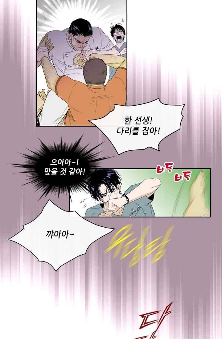 백의 전사 29화 2