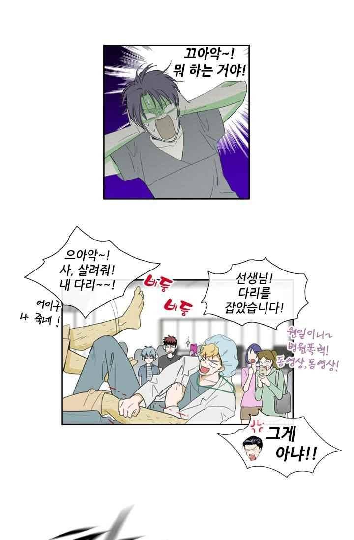 백의 전사 29화 5