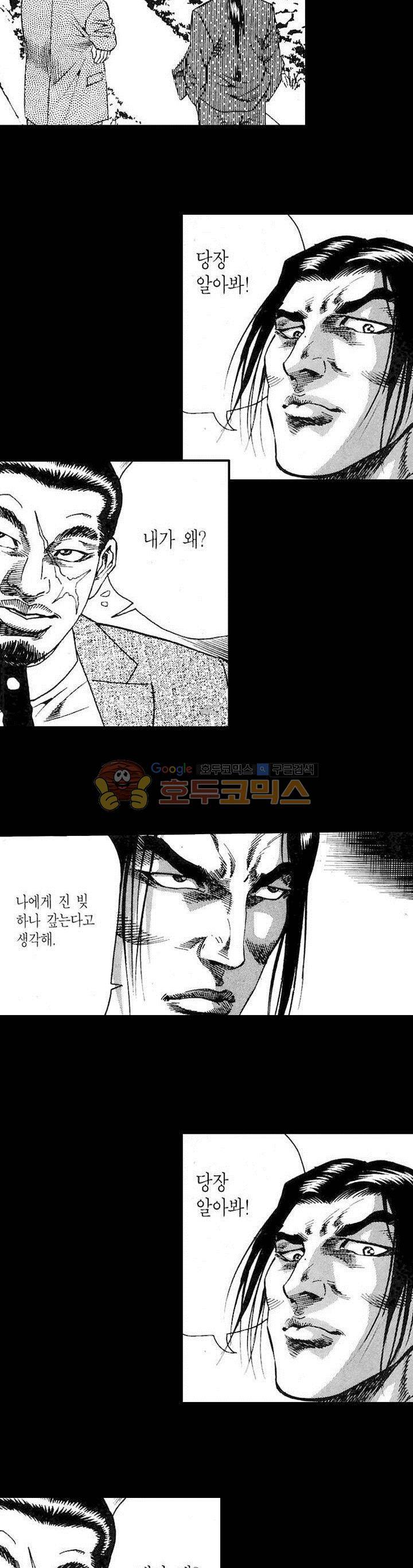 등짝 9화 4