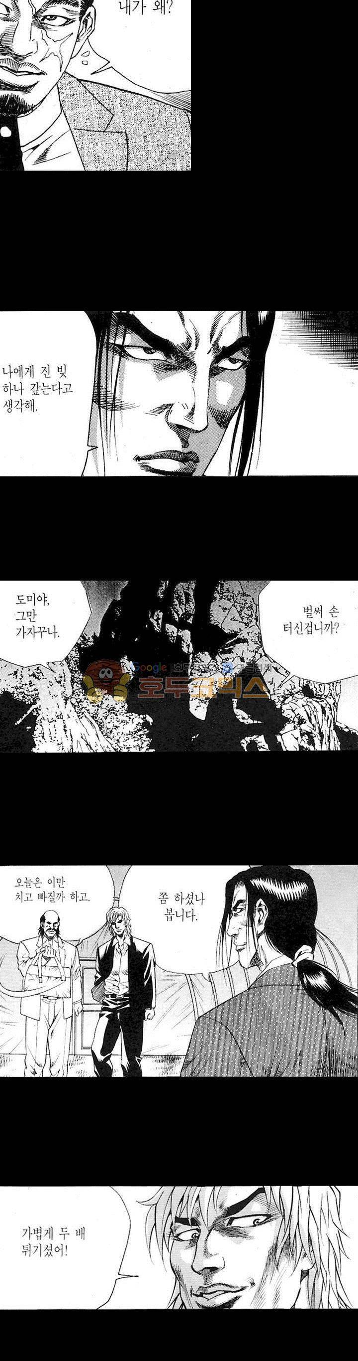 등짝 9화 5