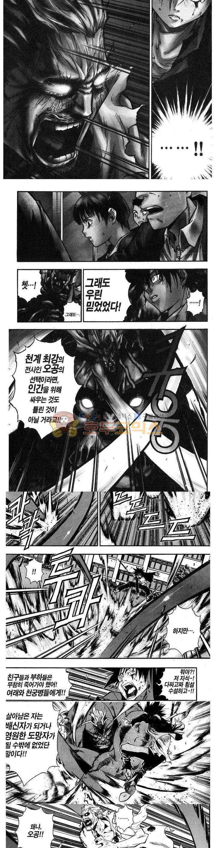 서유기(PLUS AGAIN) 7화 3