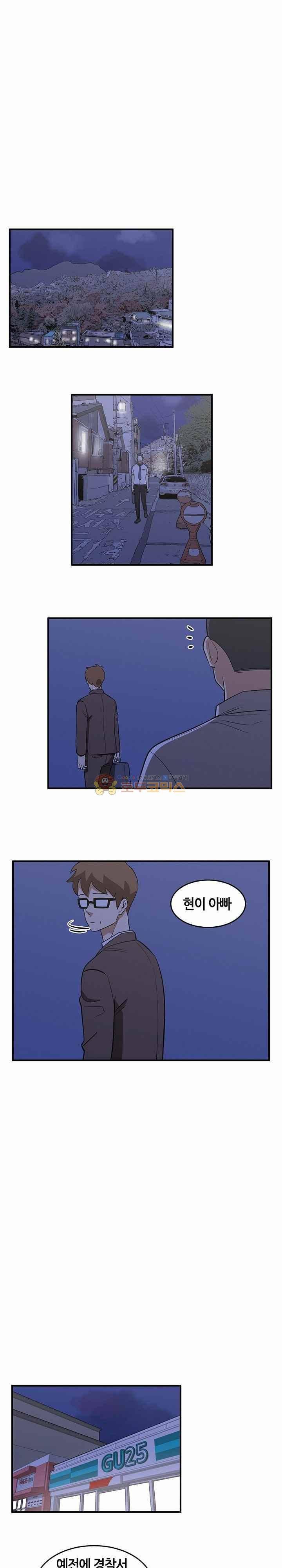 히어로의 마음 61화 1