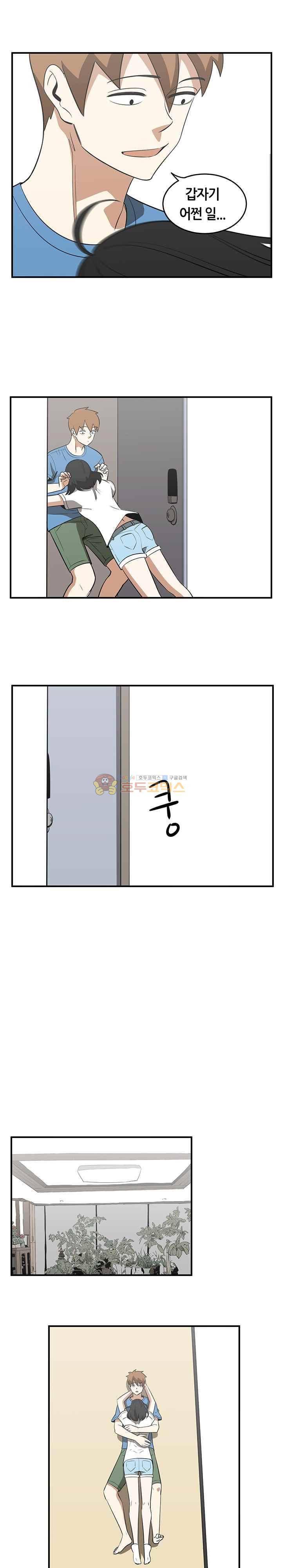 히어로의 마음 61화 6