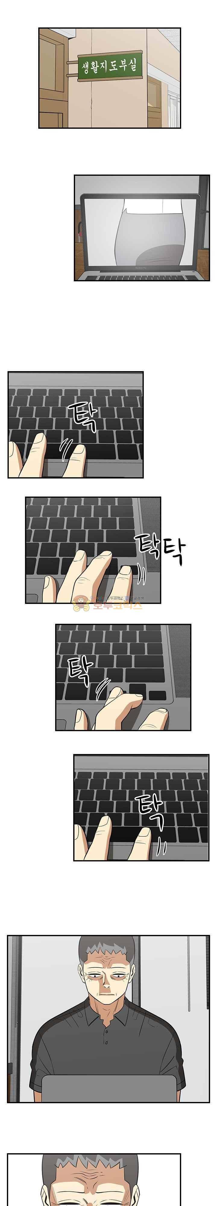히어로의 마음 61화 11