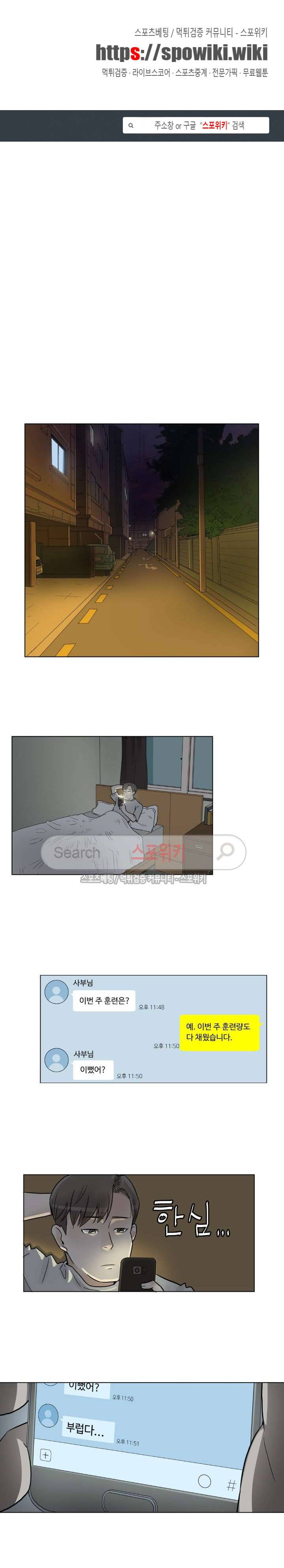 6번 남은 남자 3화 1