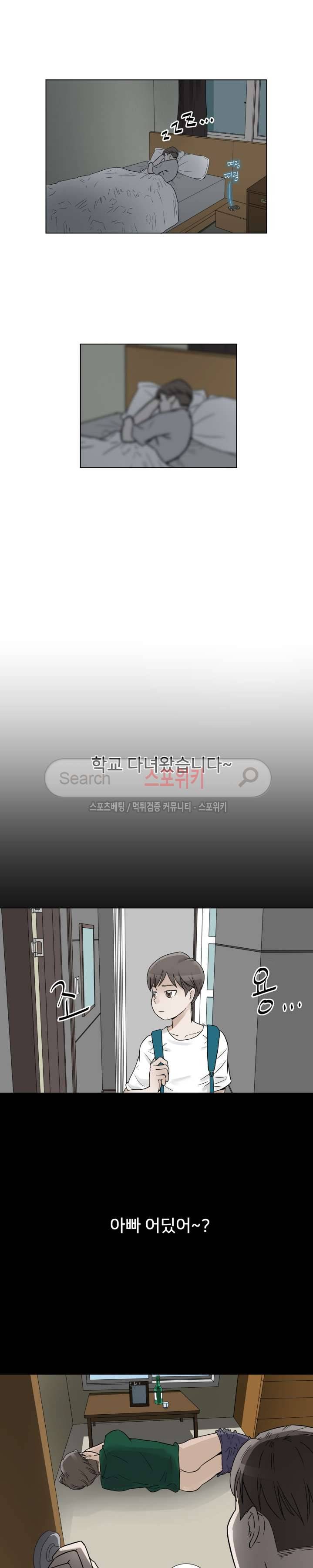 6번 남은 남자 3화 2
