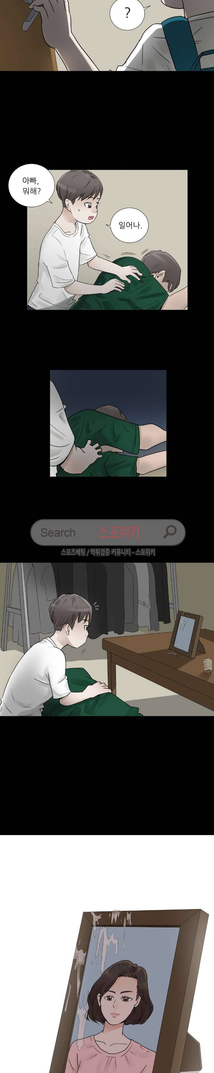6번 남은 남자 3화 3
