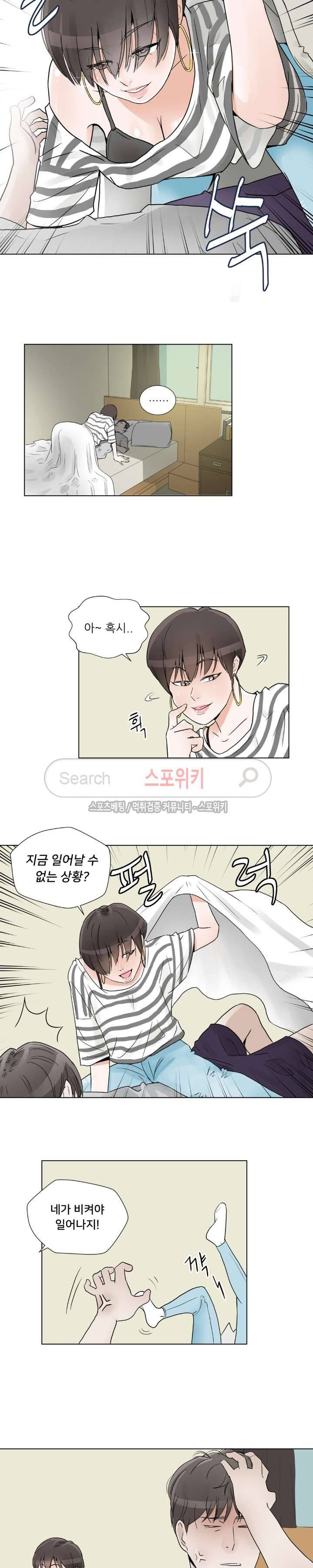 6번 남은 남자 3화 5