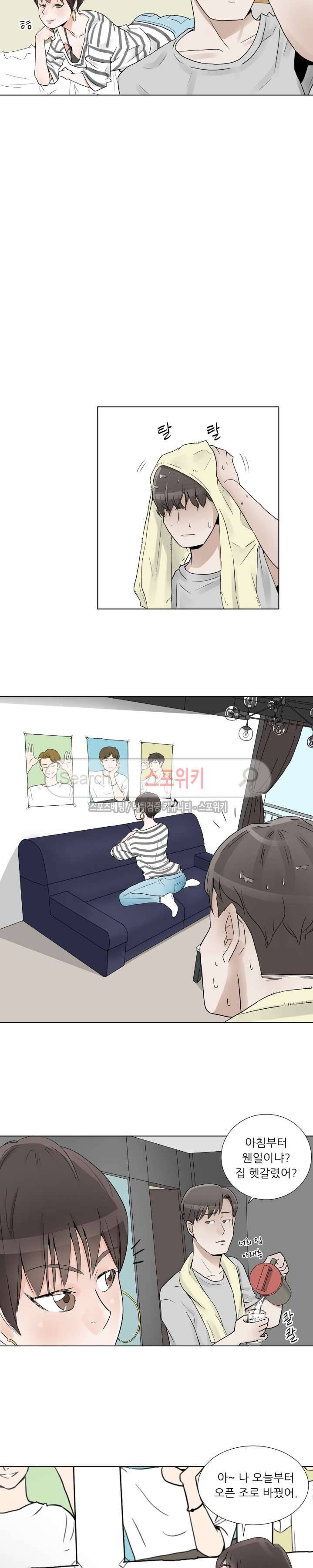 6번 남은 남자 3화 6