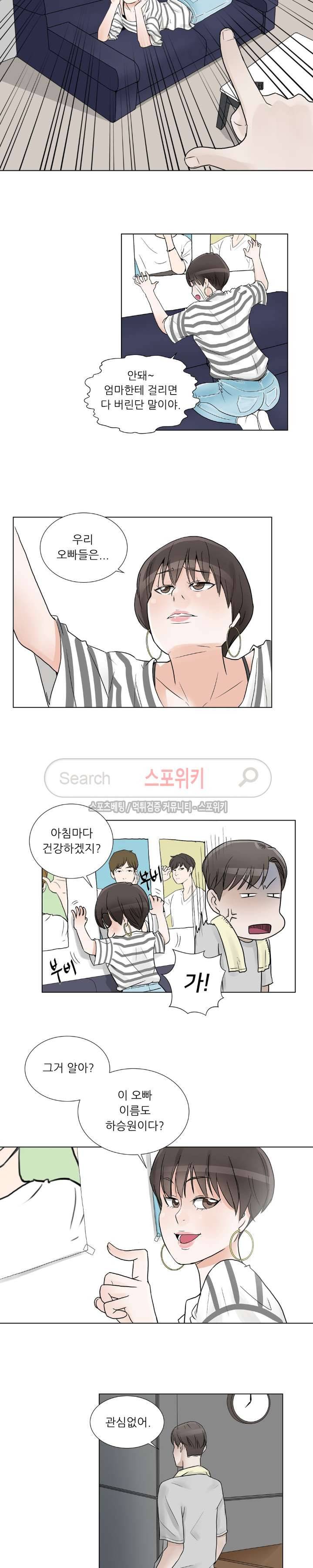 6번 남은 남자 3화 9