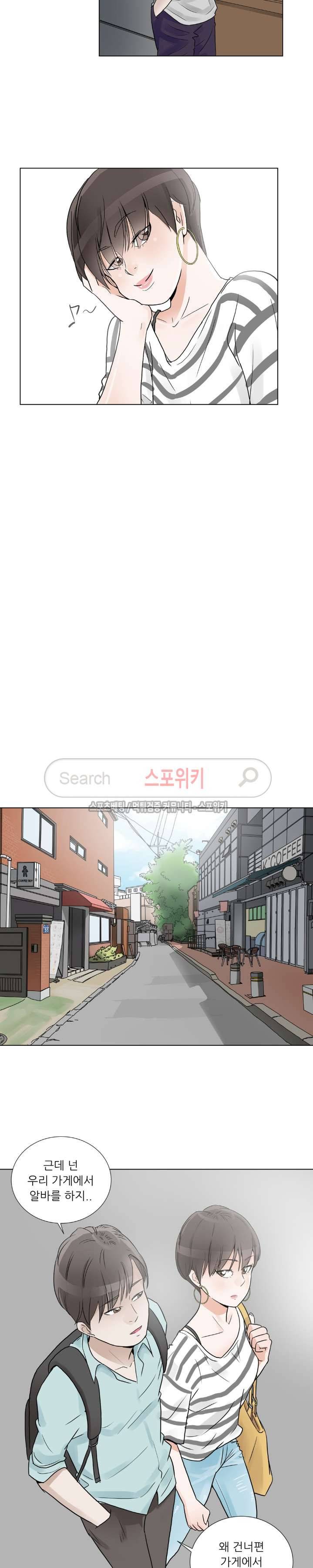 6번 남은 남자 3화 10