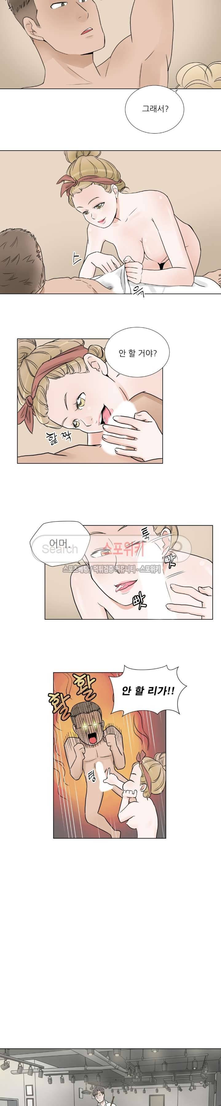 6번 남은 남자 3화 13