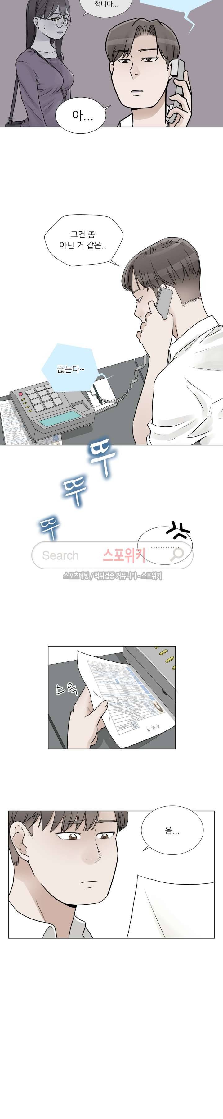 6번 남은 남자 3화 15