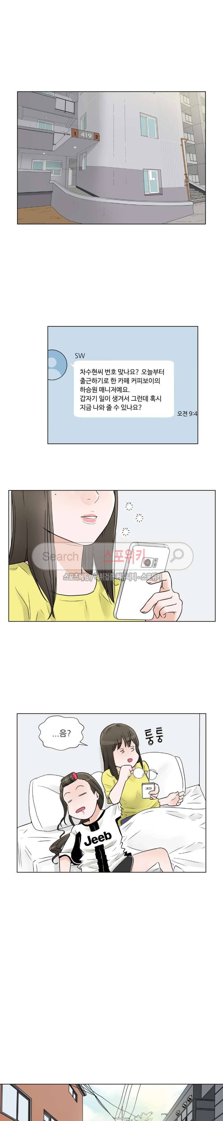 6번 남은 남자 3화 16