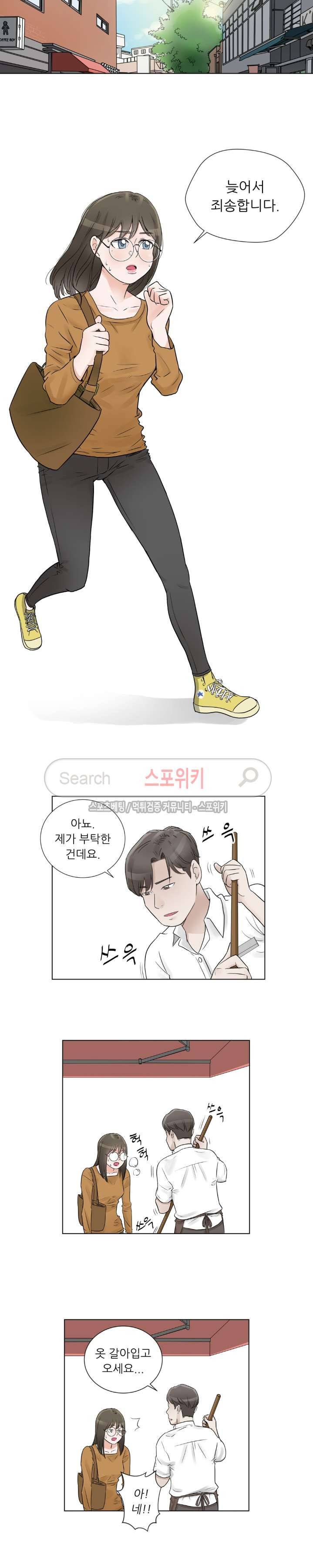 6번 남은 남자 3화 17