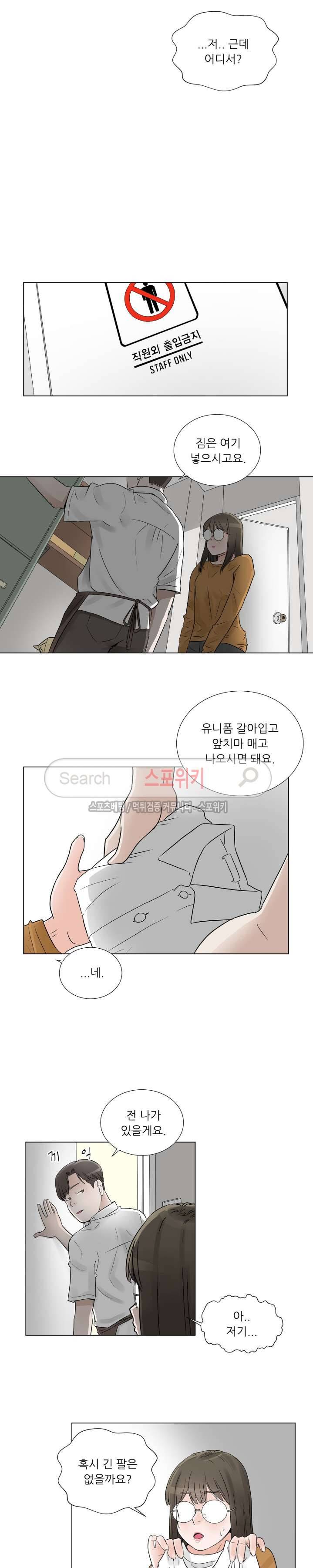 6번 남은 남자 3화 18