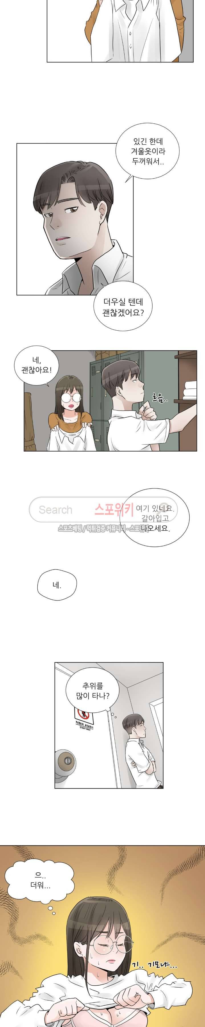 6번 남은 남자 3화 19