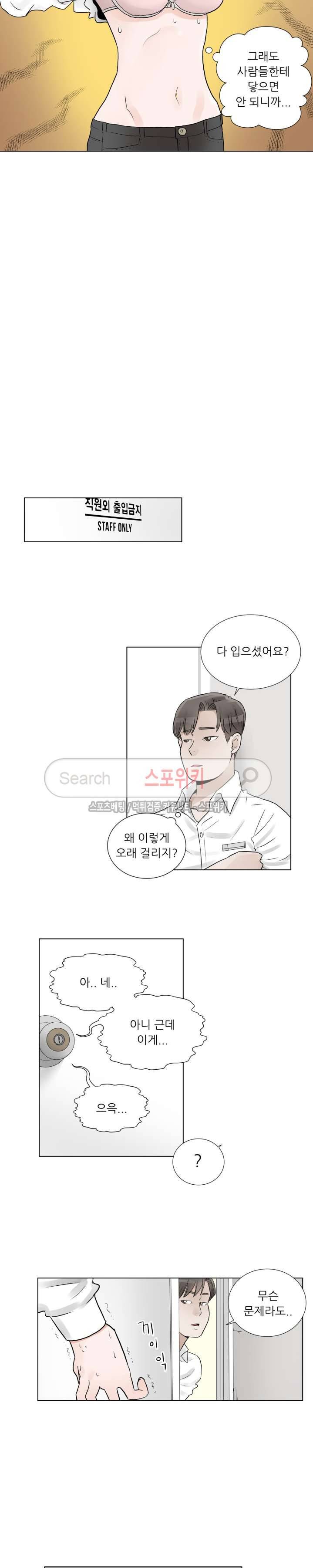 6번 남은 남자 3화 20
