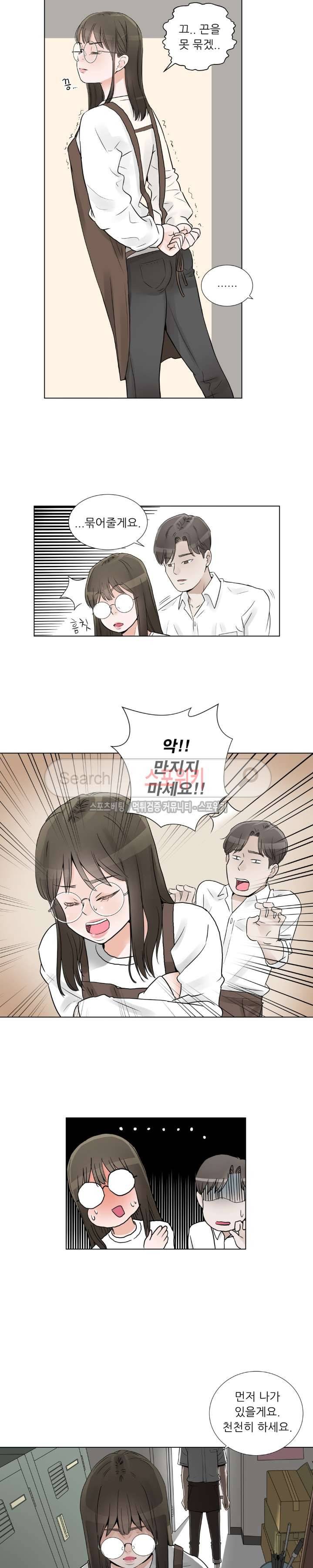 6번 남은 남자 3화 21