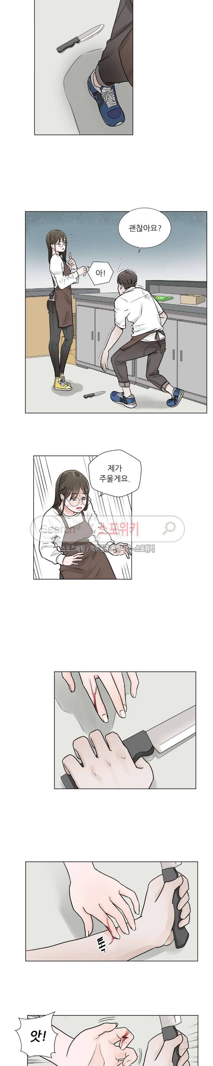 6번 남은 남자 3화 24