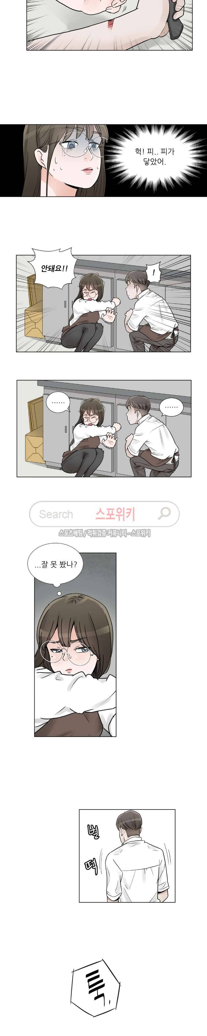 6번 남은 남자 3화 25