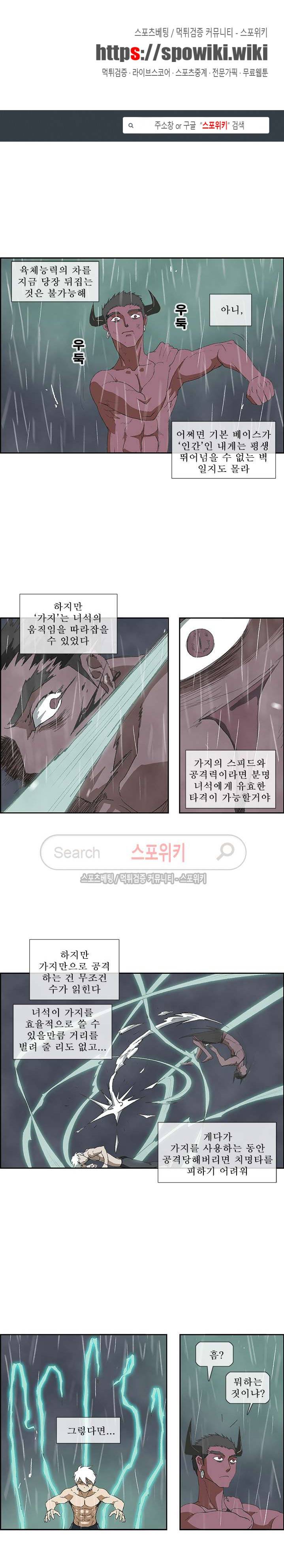 산신 - 아기 호랑이 15화 1