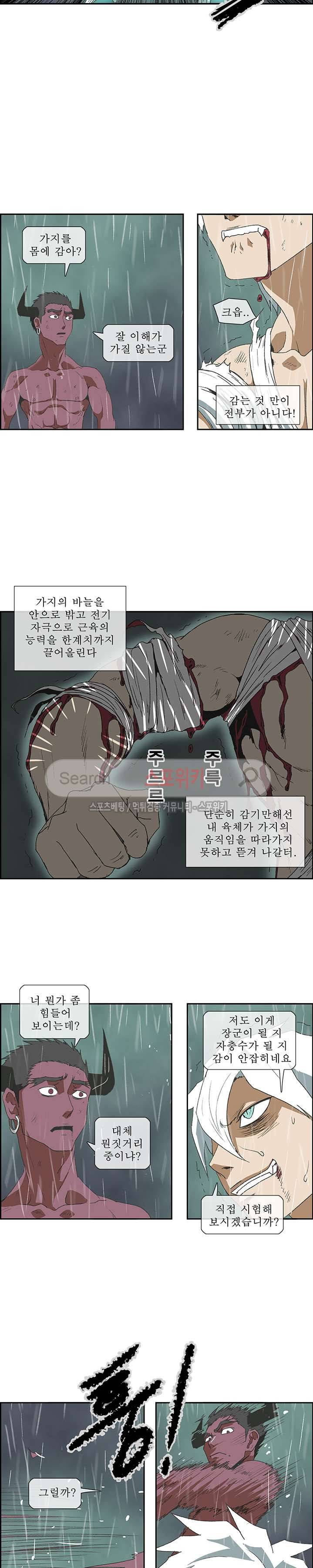 산신 - 아기 호랑이 15화 3