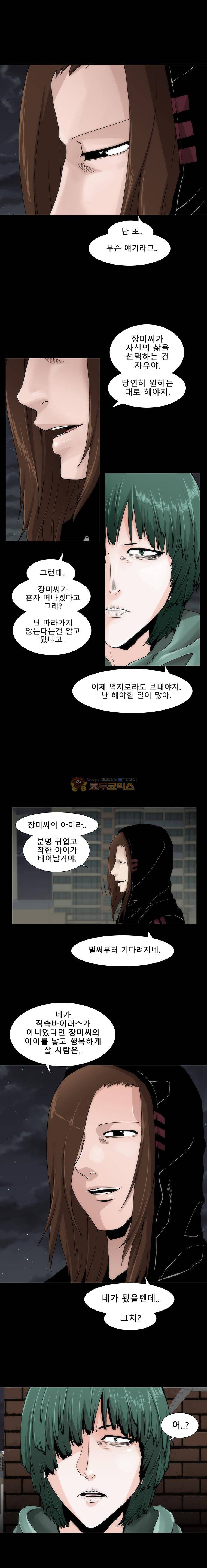 트레이스 더 블랙 52화 4