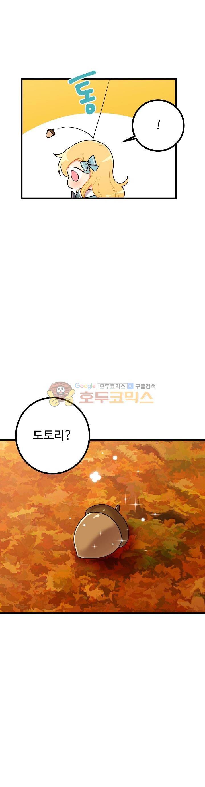 나는 이 집 아이 38화 5